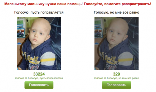 Голосования через Одноклассники