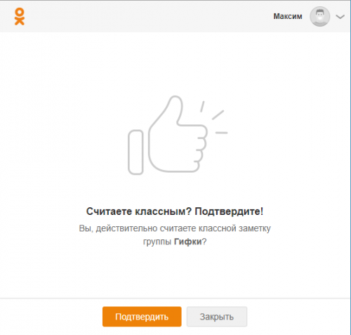 Виджет подтверждения класса