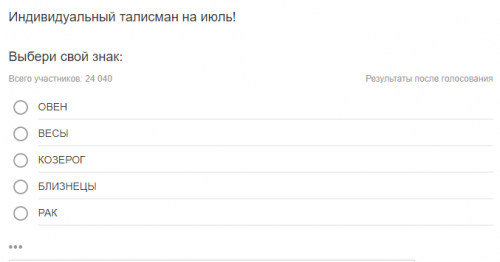 Опросы