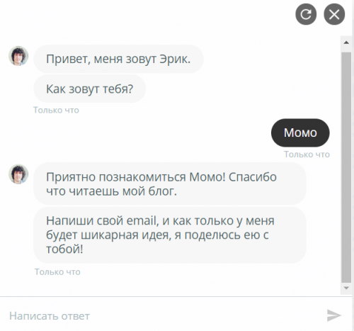 Чат бот для сайта