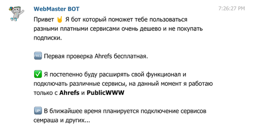ahrefs бесплатно